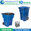 Customized Plastic Outdoor Dustbin Waste Container Injection Mold for Sale