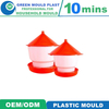 Customized Poultry Feeder and Drinker Injection Mould