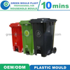 50L and 100L OEM Injection Plastic Dustbin Mould