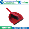 Factory Price Home Rubbish Plastic Dustpan Broom Injection Mould