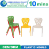 Customized Professional Best Price Ofplastic Injection Baby Small Chair Mould Manufacturer Factory with Best Service