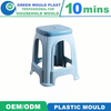 New High Quality Less Material Cost Plastic Mould for Stool Mould