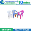 Cheap Custom Household Comfortable Plastic Inject Machine Chair Mould