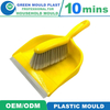 Manufacturer Injection Plastic Mould Cleaning Dustpan and Brush Set
