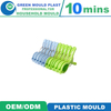 High Quality Hot Selling Plastic Cloth Clips Plastic Injection Mold Manufacturer
