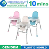 Customized Professional Factory Price High Quality Plastic Baby Chair Injection Mould Manufacturer Factory