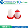 Chicken Feeder Drinker Injection Plastic Mould PP Material Tool Shop Mould Manufacturer