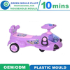 Customized High-Quality Toy Mould Swing Car Mold Injection Plastic Mould