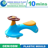 Mould for Ride on Toy Car Wwist Car Swing Car Anti-Rollover Bike