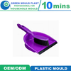 Various Styles of High Quality International Plastic Dustbin Pan Molds