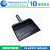 Various Styles of High Quality International Plastic Dustbin Pan Molds